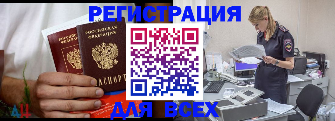 временная прописка в Раменском