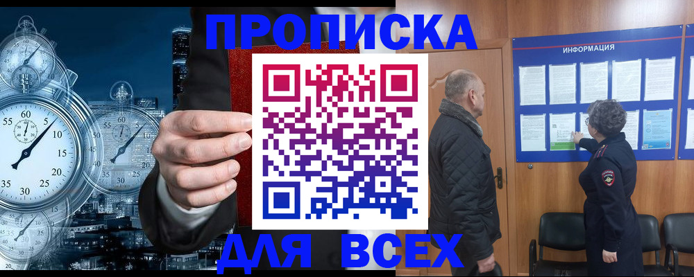 временная регистрация законно в Раменском
